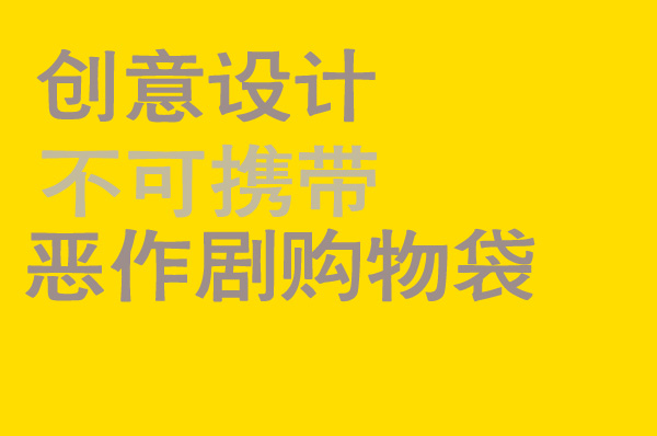 購物袋