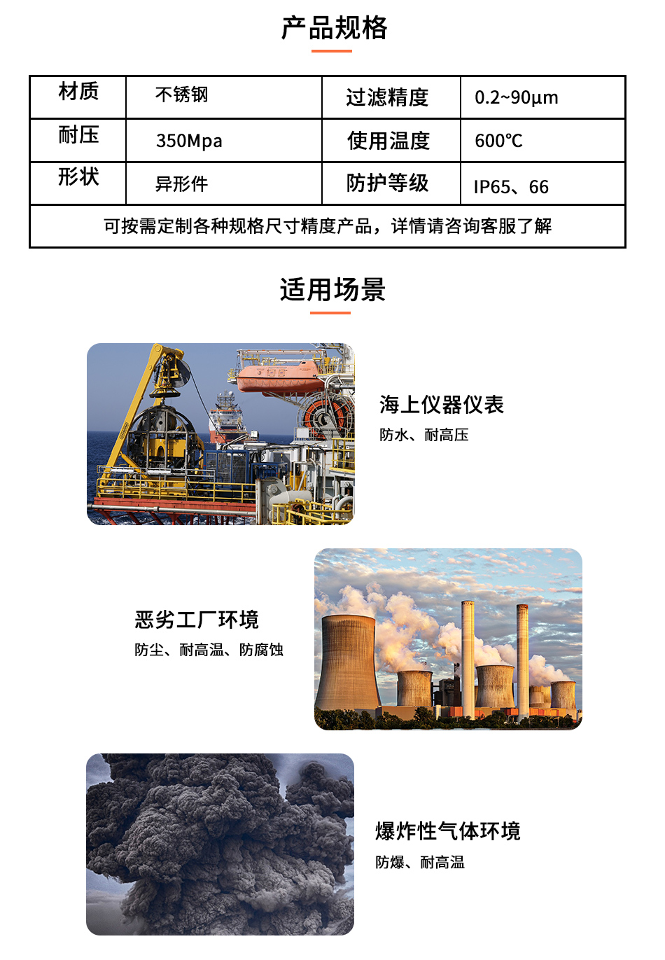 不銹鋼燒結(jié)過濾器