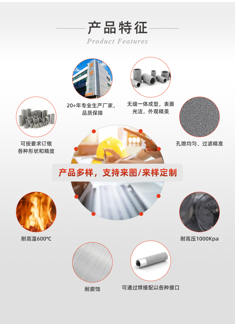 20241205-不銹鋼燒結過濾管_04